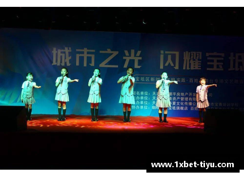 傲骨：国安之光闪耀舞台